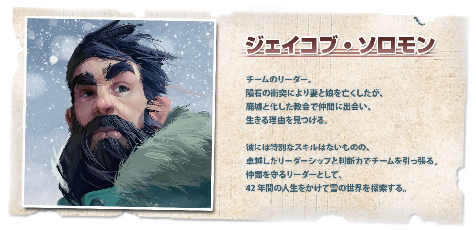 ジェイコブ・ソロモン