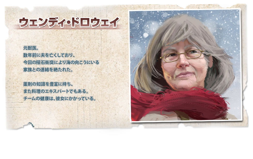 ウェンディ・ドロウェイ